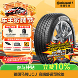 马牌（Continental）汽车轮胎 255/55R19 111Y UCJ 适配蔚来ES6/奥迪Q7大众途昂