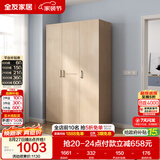全友家居衣柜卧室家用储物收纳柜一体靠墙现代简约原木风大衣柜出租屋