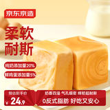 京东京造纯奶魔方吐司小奶砖800g/约15枚盒子面包片休闲零食品代餐早餐