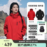 骆驼（CAMEL）CamelTex户外御寒冲锋衣男女同款防油污外套三合一登山服  S