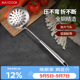 美厨（MAXCOOK）漏勺网漏 304不锈钢线漏滤勺网勺油炸勺捞面条 加厚长柄MCCU854