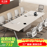 木之晓E0级会议桌长桌办公桌椅组合简约小型洽谈办公室家具培训桌长条桌 【E0级板材】2.0米会议桌