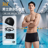 361°泳裤男游泳镜防雾泳帽游泳包温泉游泳装备套装泳衣男