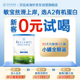 贝拉米（Bellamy's）白金版2段较大婴儿奶粉350g 6~12月 有机A2蛋白 藻油DHA 有机奶粉