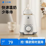 小白熊 温奶器 多功能暖奶器 恒温调奶器 婴儿热奶解冻加热宝宝辅食0607