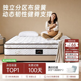慕胜乳胶弹簧床垫子1.8米天然椰棕独立袋装十大品牌家用1.8x2米