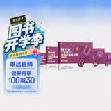 学而思 10分钟七大能力全脑开发练习册 4-5岁中班 一日一页10分钟 独创7大能力体系 儿童思维逻辑训练书幼儿园数学思维启蒙教材书小中大班幼小衔接必备书3-6岁儿童绘本书籍读物 开学季