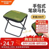 沃特曼折叠马扎 户外折叠椅便携式小凳子钓鱼凳高铁旅行火车神器 清爽绿