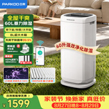 百奥（PARKOO）除湿机/抽湿机 除湿量60升/天120㎡家用除湿器地下室别墅商用大功率工业抽湿器 净化干衣PD602AR