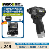 威克士（WORX）工业级无刷起子机WU132X无线锂电批电改锥电动螺丝批五金电动工具 WE203起子机【裸机无电池充电器】