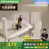 四季沐歌（MICOE）淋浴花洒套装 增压恒温花洒全套奶白琴键多功能喷头淋浴器M3+Pro