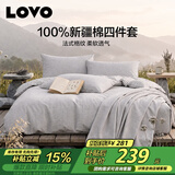LOVO罗莱家纺 全棉四件套纯棉床单被套双人床品1.8米 京东定制款