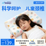 睡眠博士（AiSleep）幻梦天然乳胶儿童枕5-8岁 泰国进口校园学生枕头 透气排汗A类抗菌