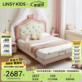 LINSY KIDS林氏儿童床女孩公主床简约单人床 床+床头柜*1+椰棕床垫 1.5*2m