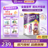 雅培港版小安素3+新版保儿加营素儿童成长奶粉朱古力味3-10岁[新效期]