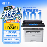 格之格LD2451硒鼓架适用联想m7400pro硒鼓M7615d LJ2400Pro兄弟打印机粉盒7080 M7405d M7655 2605D 2655DN硒鼓组件