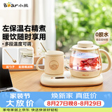小熊（Bear）迷你养生壶 办公室烧水壶电水壶煮茶壶 保温杯垫多功能花茶壶煮水壶0.8升 YSH-D08D3