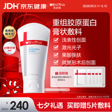 薇诺娜重组胶原蛋白膏状敷料50g特护面霜术后皮炎保湿修护霜七夕礼物