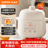 苏泊尔（SUPOR） 电炖锅 电炖盅 燕窝炖 宝宝辅食 婴儿煮粥锅1.5L精巧容量 隔水揉炖 bb煲迷你煮粥煲汤锅DZ15YC897