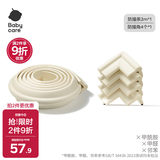 babycare宝宝安全防护无甲酰胺防撞条L型2m*1+防撞角L型4个*1【月瓷白】