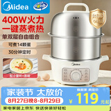 美的（Midea）煮蛋器蒸蛋器双层家用自动断电神器防干烧不锈钢便携式家用煮蛋器MZ-ZDE16T72