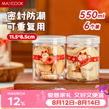 美厨（MAXCOOK）饼干盒子蛋糕盒子透明包装盒食品密封罐储物罐圆形6个MCPJ9450