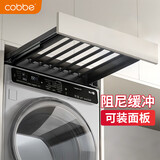 卡贝（cobbe）洗衣机隐形晾衣架伸缩折叠抽拉晾衣架晾衣神器可加面板深度45