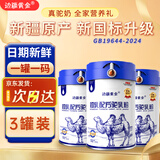 边疆黄金骆驼奶粉330g*3罐新疆正宗益生菌无蔗糖中老年成人奶粉驼乳粉
