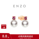 周大福8.26调价 ENZO 商场同款18K金海水珍珠碧玺耳钉女 EZT503生日礼物
