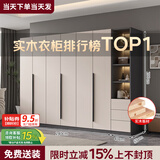 隐匠小驿【包安装】实木衣柜卧室家用简约经济型柜子轻奢大衣橱四门组合柜 2.4米主柜+边柜