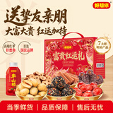 好想你富贵红运礼1726g红枣零食礼盒坚果蜜饯果干囤货大礼包国庆节团购