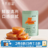 十月结晶研食妈咪酸枣糕孕妇孕期解馋便携小包装果糕蜜饯零食袋装160g