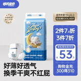 舒氏宝贝棉花糖拉拉裤超薄柔软亲肤学步裤透气不红屁屁弹力防侧漏尿不湿 XXXL码38片【18kg以上】