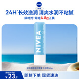 妮维雅（NIVEA）精华护唇膏水漾型4.8g水活保湿长效滋润生日礼物送女生实用