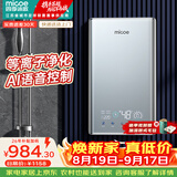 四季沐歌（MICOE）即热式电热水器家用型8500W速热变频智能恒温AI语音控制超薄淋浴洗澡上门安装以旧换新DSK-H85-M09