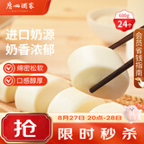 广州酒家牛奶馒头600g24个奶香馒头速食辅食面点儿童早餐半成品牛乳馒头