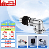 潜水艇（Submarine）xsw-3工程塑料镀铬洗衣机地漏专用接头滚筒涡轮通用型新弯头