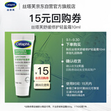 丝塔芙（Cetaphil）舒缓修护轻盈霜10ml 超修精华面霜敏感肌温和