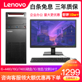 联想电脑台式机i3 i5 i7商务办公网课工作ps设计吃鸡游戏独显二手台式机整套 套餐 10】i5-4460/16G/740G固/1G显卡 联系客服领大额优惠再下单