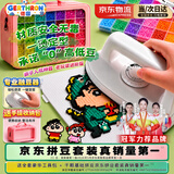 GERTHRON德国拼豆豆全套套装手工diy套装送融豆器拼豆工具男女少年生日礼 【96色+融豆器+拼豆图册】48000颗豆+豪华套装+工具包