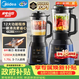 美的（Midea）破壁机家用自清洗多功能全自动免煮低音1.75L大容量3-7人预约豆浆机料理榨汁机辅食碎冰PB40F254F