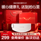 SKG暖宫腰带【教师节礼物】大姨妈神器腰部热敷暖宝宝暖腹痛经生理期舒缓便携护腰带生日送女朋友老师 【行业热卖TOP】K1经期暖腹护腰