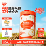 秋田满满有机婴幼儿高铁营养米粉（dha+ara）258g宝宝辅食1段米糊适合6月+
