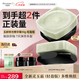 百雀羚玉龄琮光精华霜轻盈版50g抗皱紧致淡纹保湿乳液面霜生日礼物