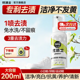 优洁士小白鞋清洁剂洗鞋刷鞋擦鞋神器球鞋运动鞋鞋面鞋边去污专用清洗剂 【99%首选】升级加量款200mL*1瓶