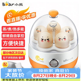 小熊（Bear）煮蛋器蒸蛋器单层家用自动断电迷你早餐神器鸡蛋羹蒸鸡蛋器蒸蛋机炖蛋器蒸蛋锅防干烧便携式电蒸锅 单层