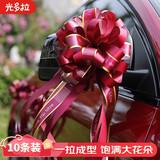 光多拉结婚拉花彩带装饰主副婚车队后视镜丝带条布置结婚用品10条装