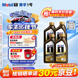 美孚（Mobil）全合成汽机油5W-30 SP4L美孚1号欧系EU 汽车保养京东养车京东自营
