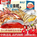 【现货】轩农谷海鲜礼盒舟山海鲜大礼包企业团购送礼海鲜国庆礼盒 2798礼盒含12件海鲜净重10斤 顺丰冷链 送货上门
