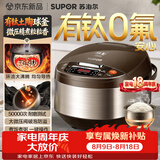 苏泊尔（SUPOR）电饭煲4-5人大容量5升陶瓷有钛球釜内胆电煮锅家用煮饭煮粥多功能不粘智能预约电饭锅SF50FC933